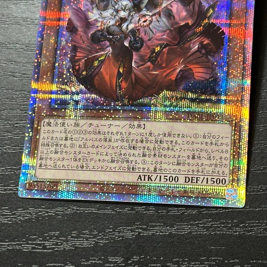 遊戯王 赫の聖女カルテシア プリズマ 日版 - メルカリ