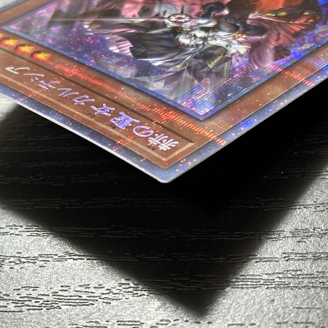 遊戯王 赫の聖女カルテシア プリズマ 日版 - メルカリ