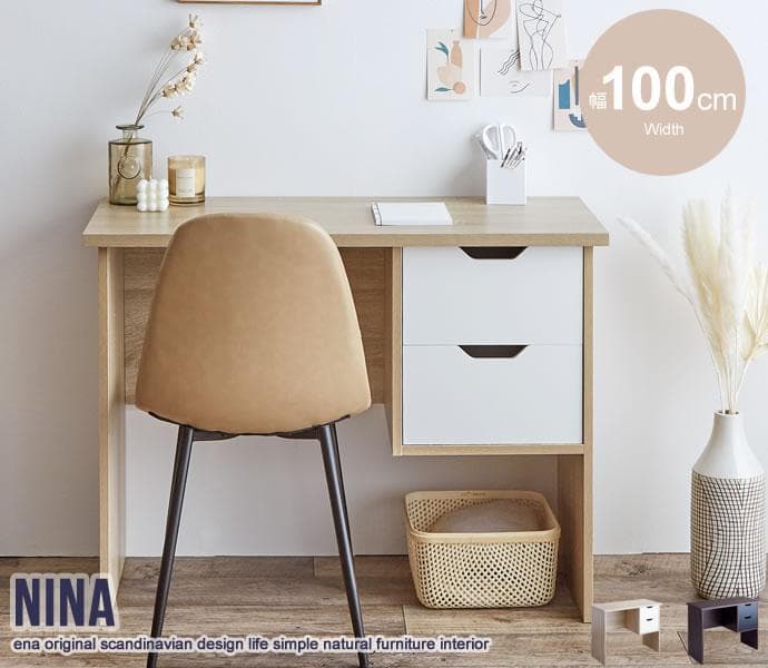 《新品・送料無料》ニーナ【Nina】引き出し付デスク幅100cm