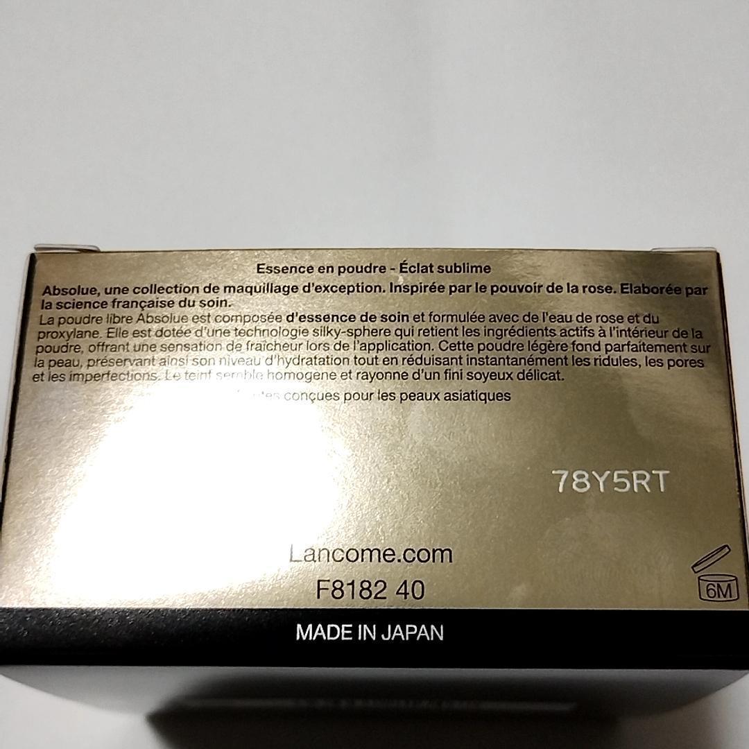 LANCOME ランコム アプソリュ エッセンス イン パウダー 15g