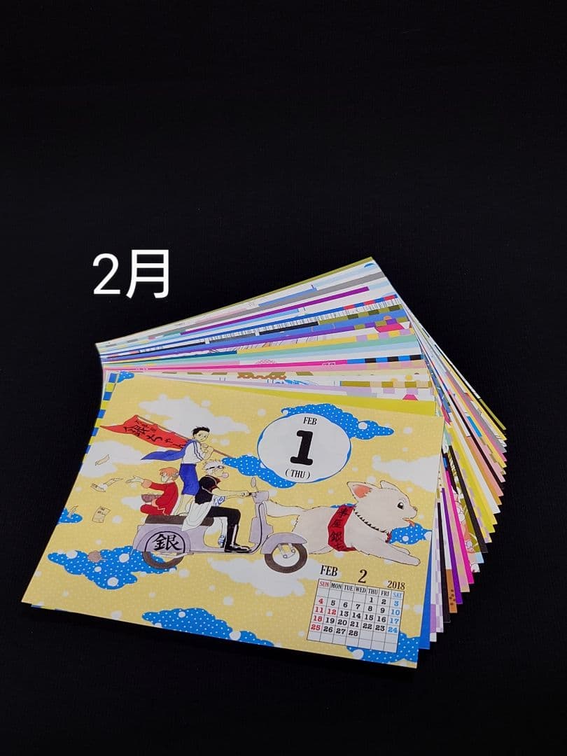 銀魂 コミックカレンダー2018 缶入り日めくり 〜水魂カレンダー〜