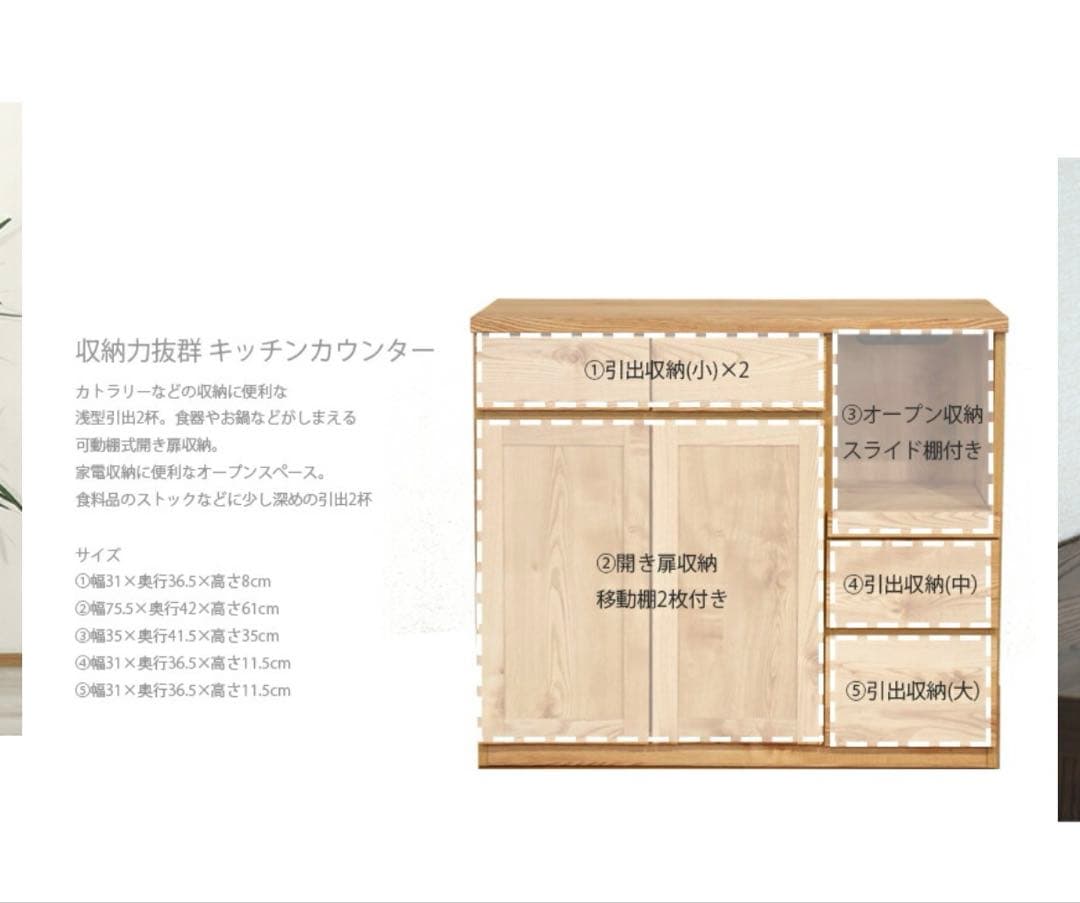 カップボード　食器棚　120cm 木製