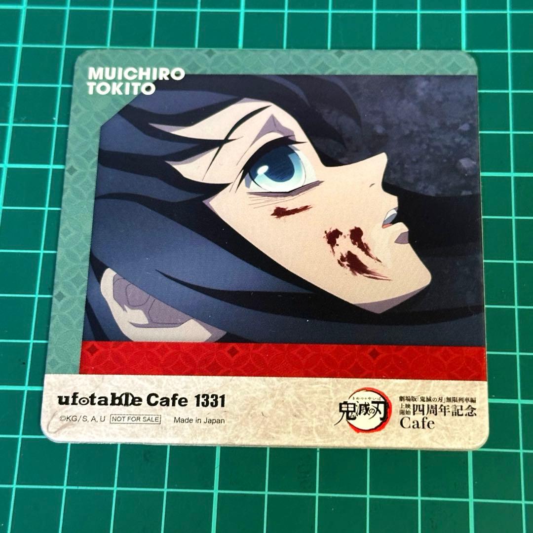 鬼滅の刃 ufotable cafe 特典コースター 霞柱 時透無一郎 - メルカリ