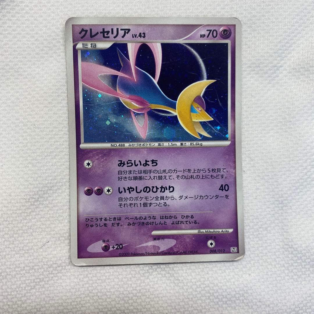 ポケモンカード クレセリア LV43 - メルカリ