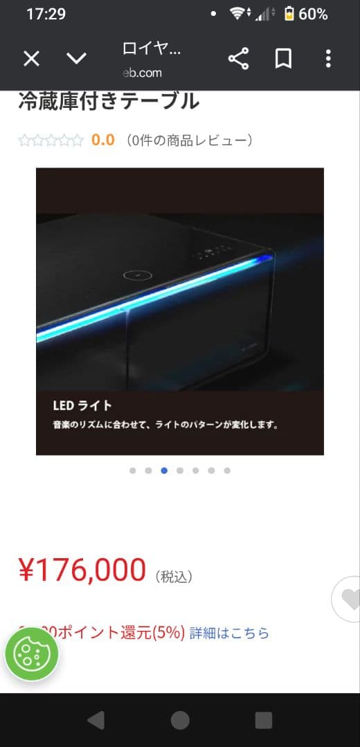 LOOZER STB135 ブラック 冷蔵庫付きテーブル