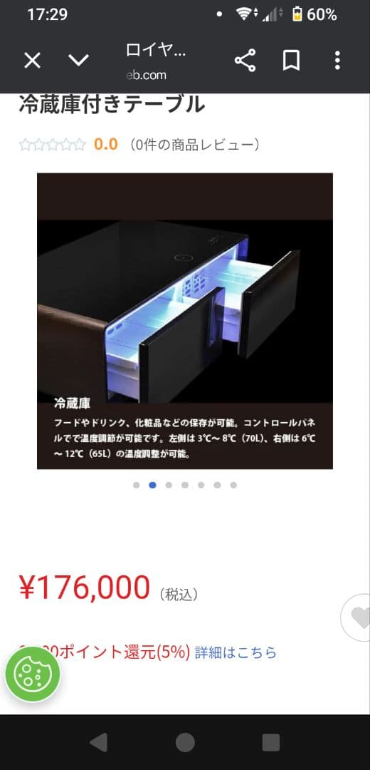 LOOZER STB135 ブラック 冷蔵庫付きテーブル