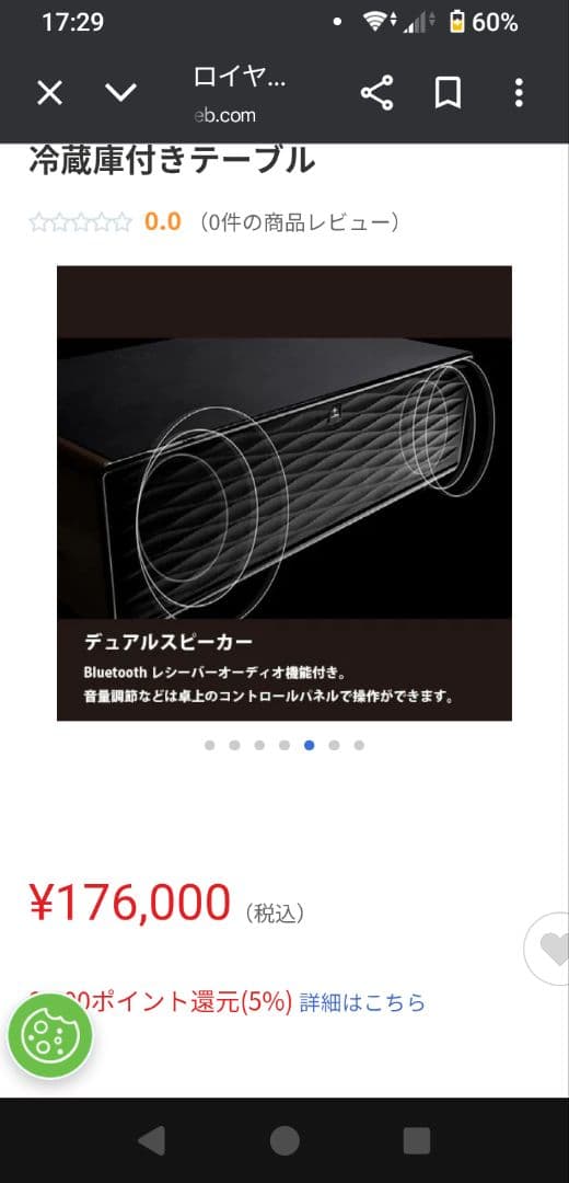 LOOZER STB135 ブラック 冷蔵庫付きテーブル