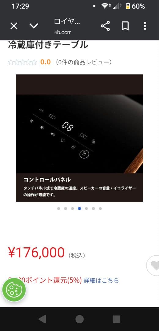 LOOZER STB135 ブラック 冷蔵庫付きテーブル