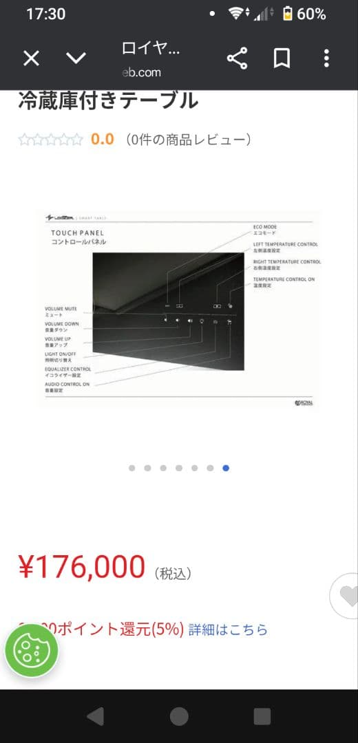 LOOZER STB135 ブラック 冷蔵庫付きテーブル