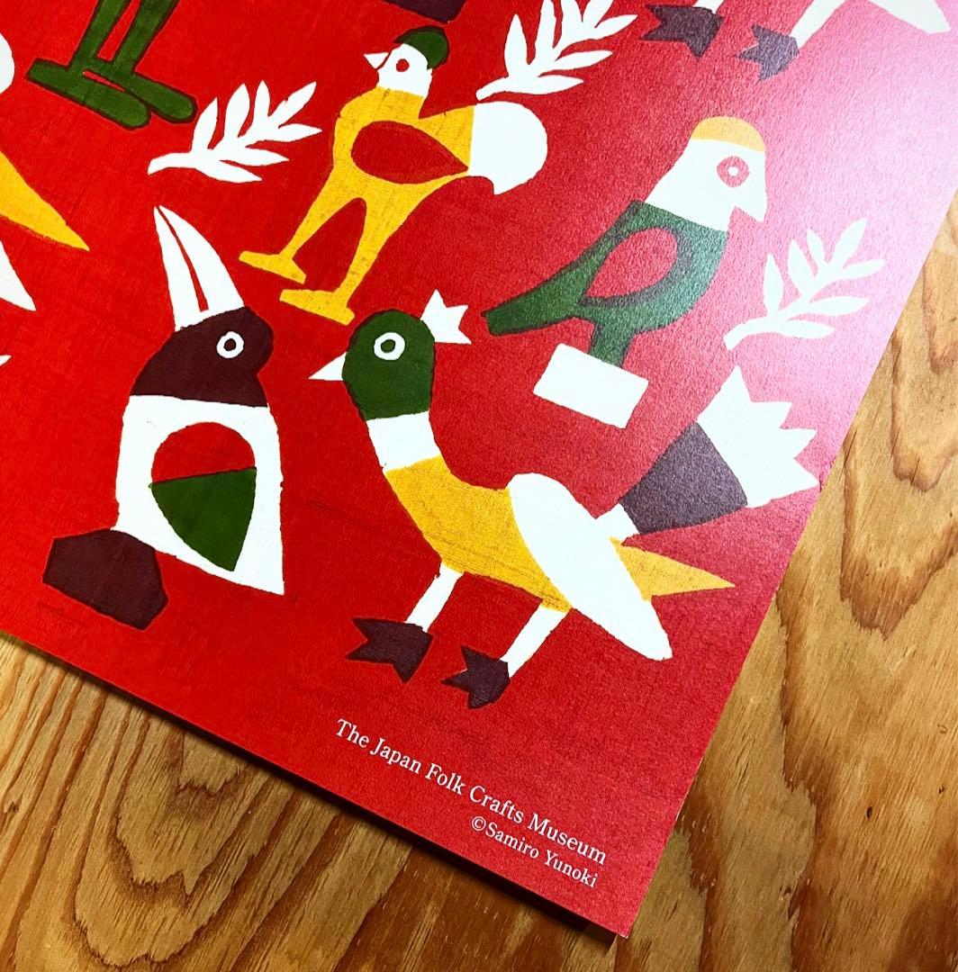 生誕100年柚木沙弥郎展日本民藝館喜びの鳥ポスター限定型染めIDEE染色