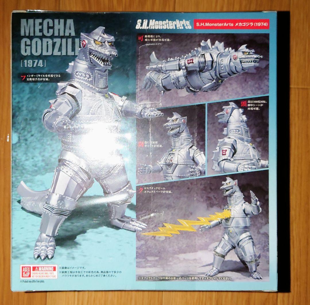 影*縄様 バンダイ S.H.MonsterArts メカゴジラ(1974) おま