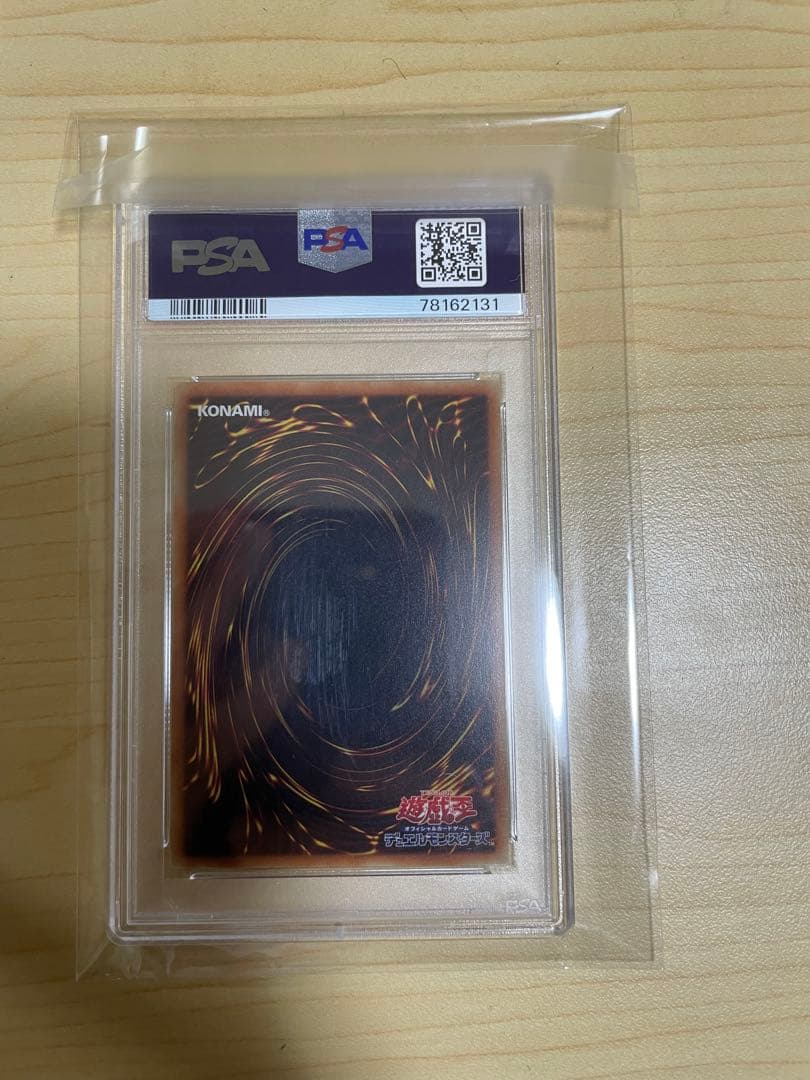 遊戯王 PSA10 20thシークレット スターダストドラゴン