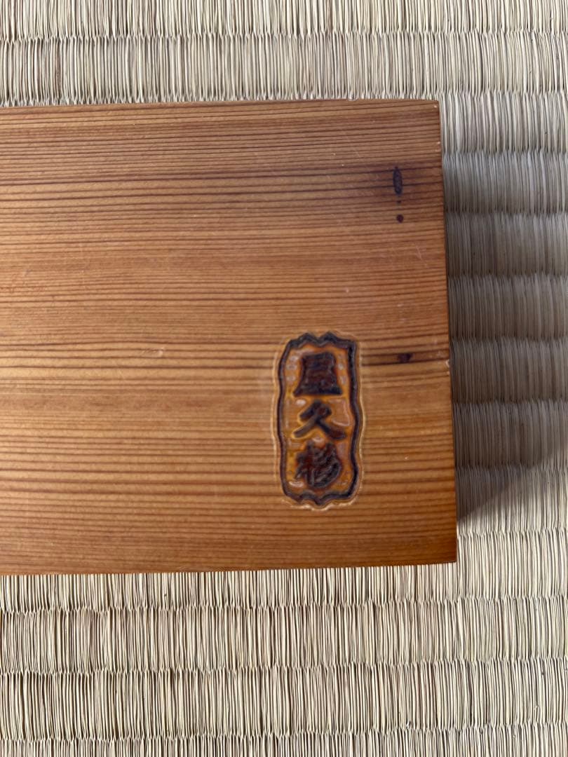 屋久杉　板　ジュエリー　置物　インテリア