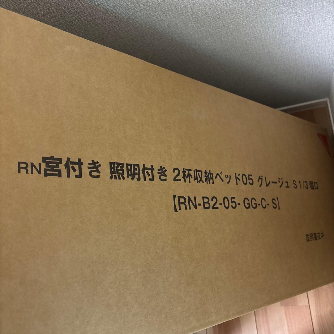 RASIK シングル　ベッドフレーム