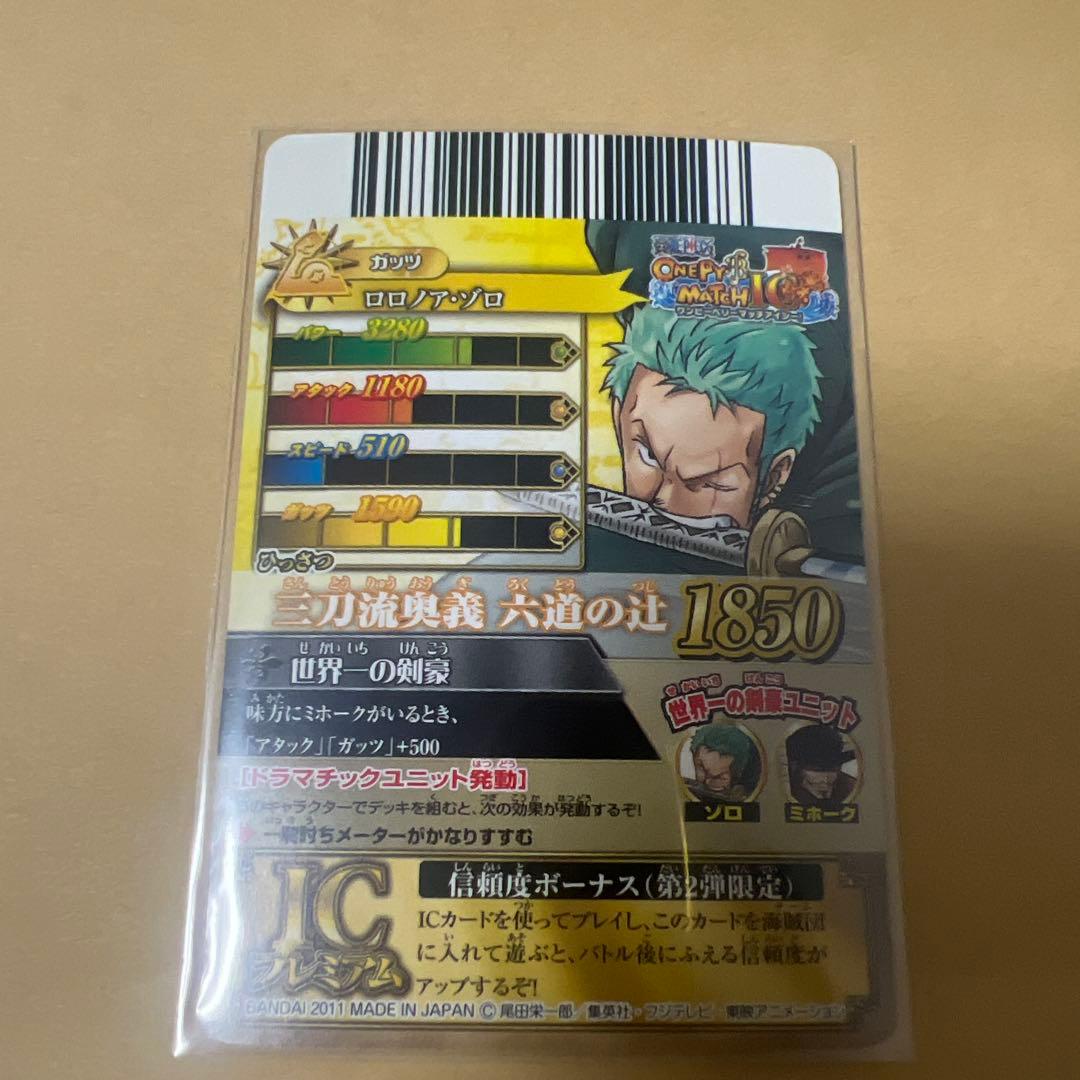 ワンピーベリーマッチIC vol.2 CP2 ロロノア・ゾロ - メルカリ