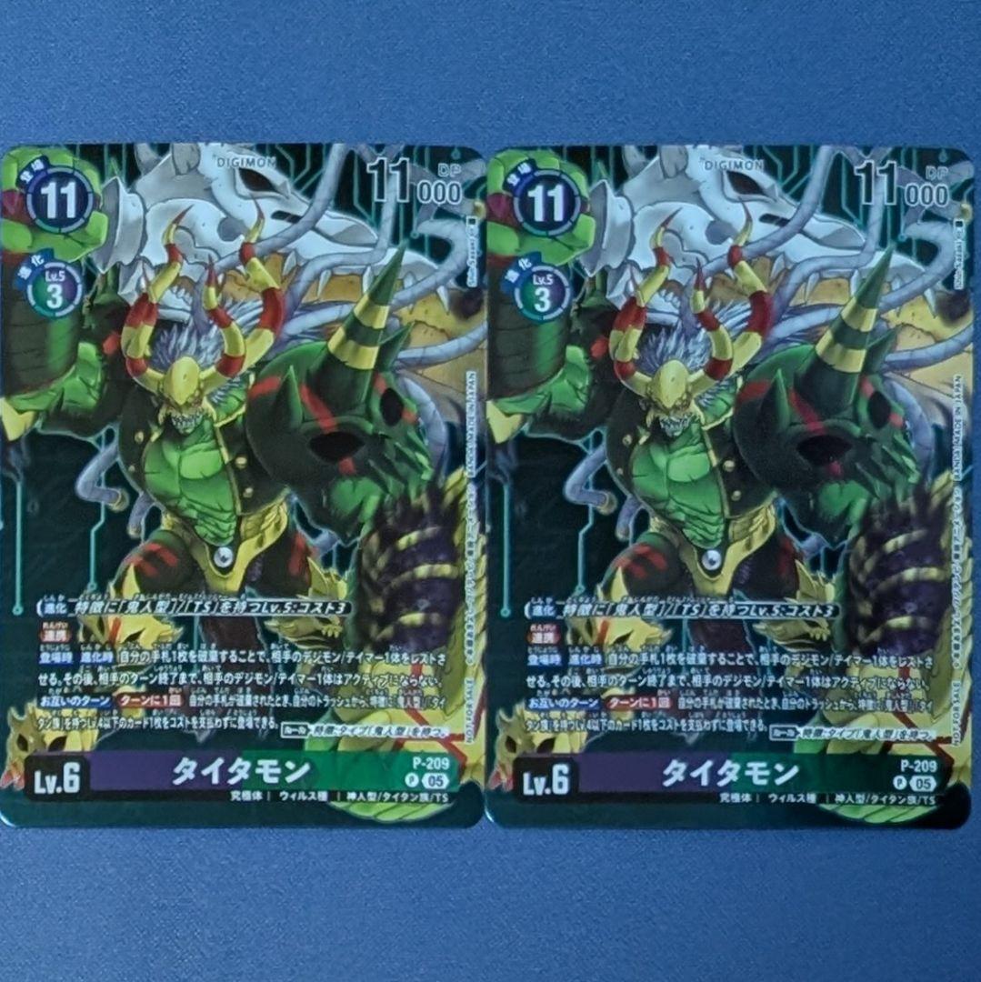 P-209 タイタモン プロモ - メルカリ