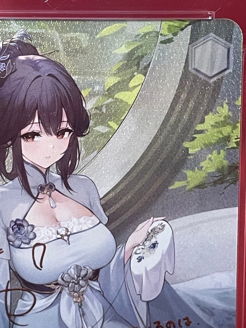 ヴァイスシュヴァルツ　鎮海　CGC10 pristine S119-005SP