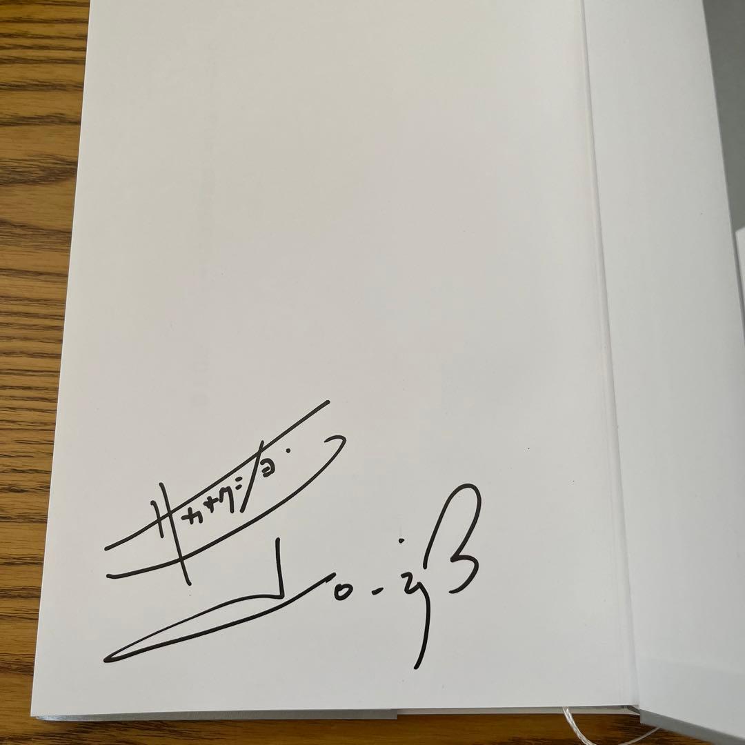 超レア サカナクション 山口一郎 サイン本 - メルカリ