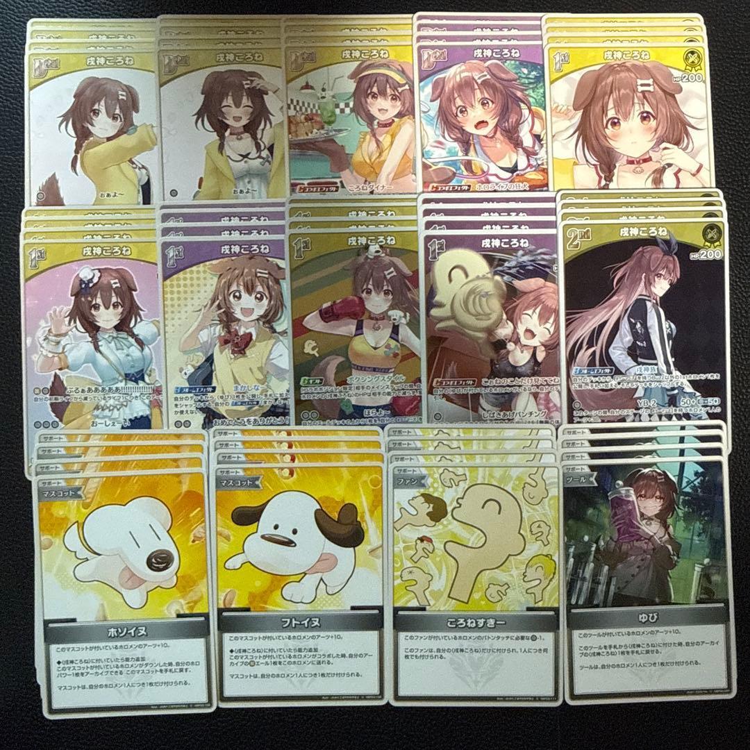 ホロライブカードゲーム 戌神ころねデッキパーツ q - メルカリ