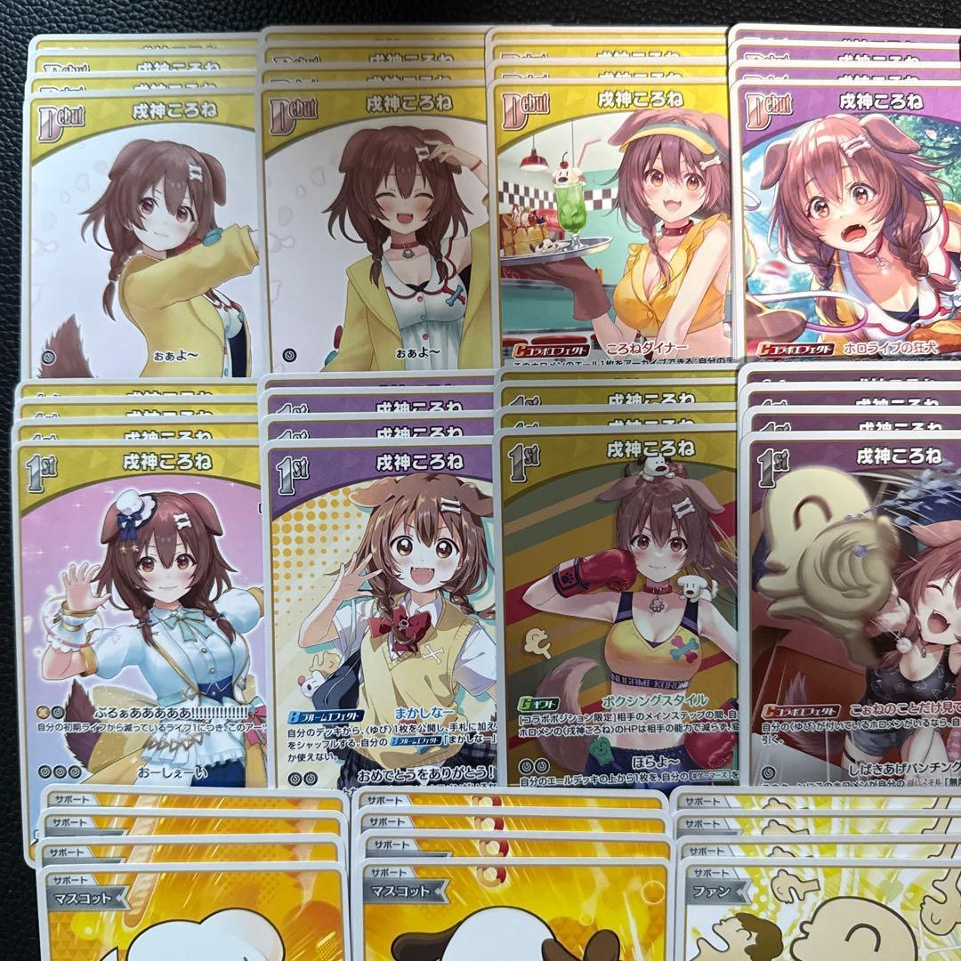 ホロライブカードゲーム 戌神ころねデッキパーツ q - メルカリ