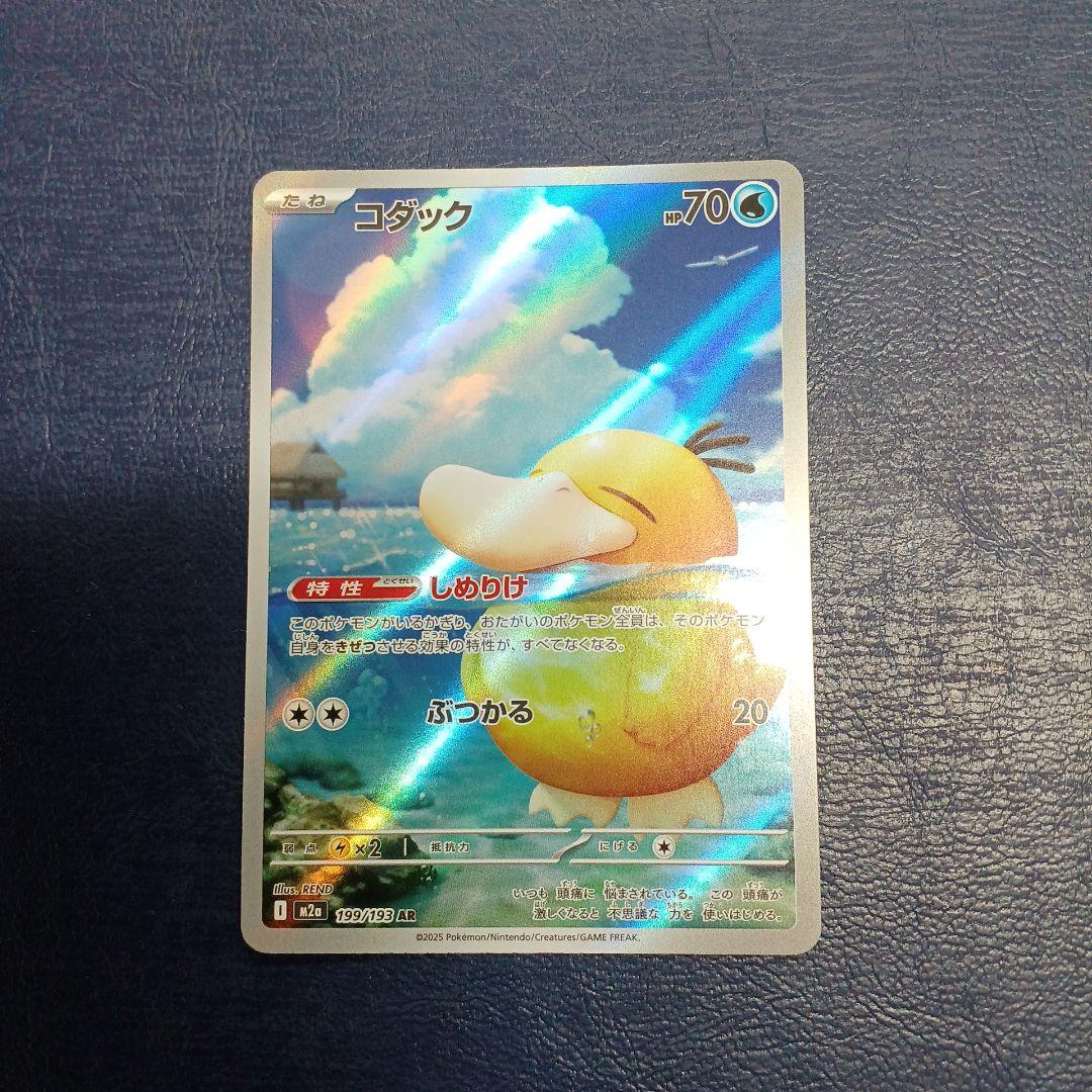 ポケカまとめ売り SR AR RR 約90枚セット - メルカリ