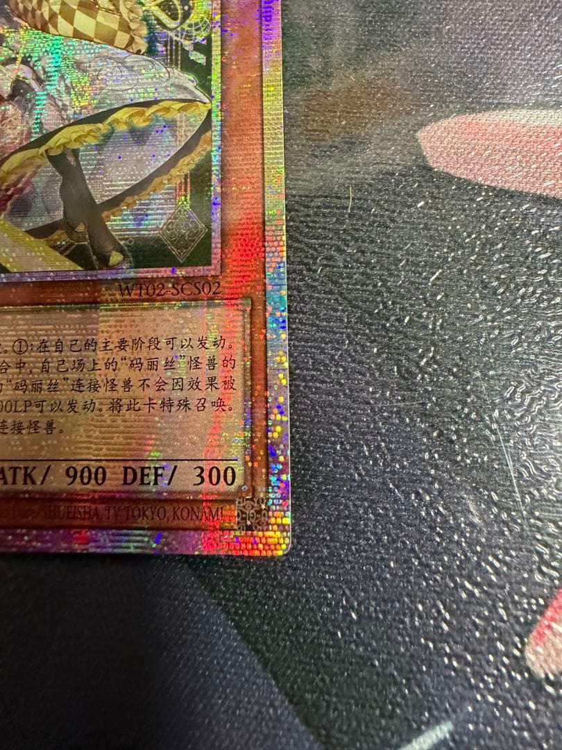 遊戯王 M∀LICE‹P›Dormouse 中国語版 プリシク - メルカリ