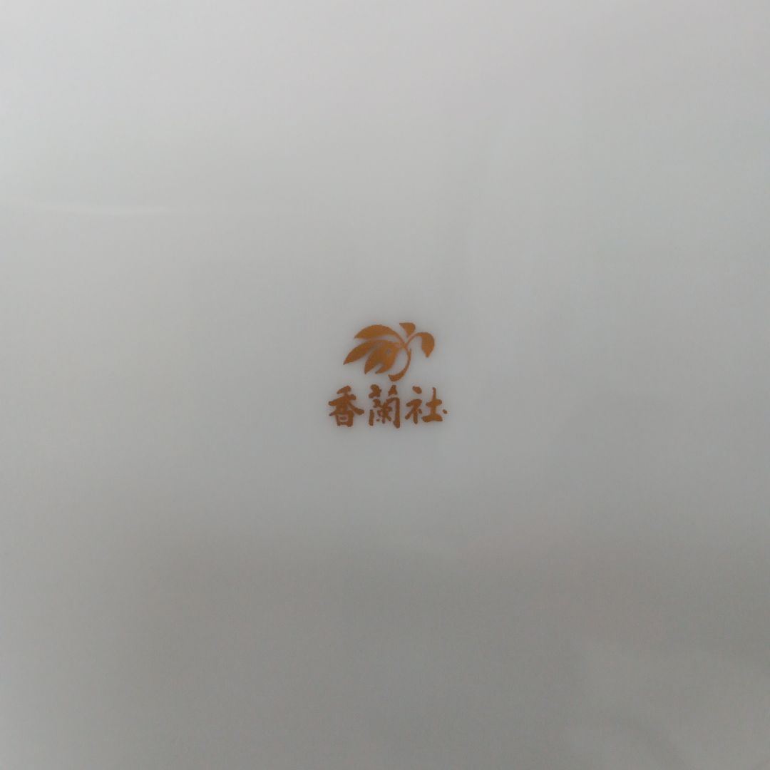 KORANSHA 香蘭社 リンドウ カットレア 大鉢 ４個