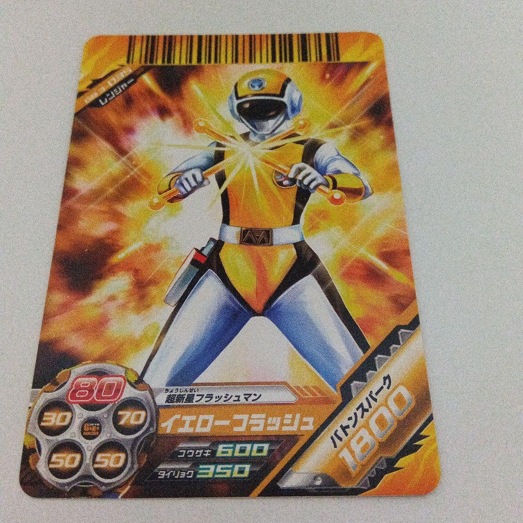ダイスオーDX「フラッシュマン」5枚セット - メルカリ