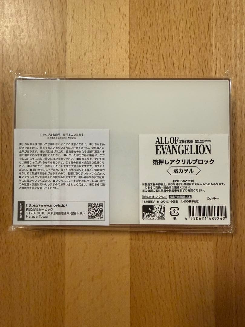 ALL OF EVANGELION 30周年記念展 渚カヲル アクリルブロック - メルカリ