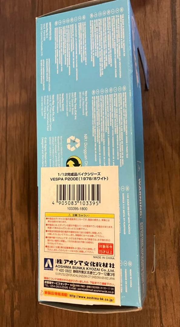 松田優作 探偵物語モデル Vespa P200E ダイキャストモデル 1:12 - メルカリ