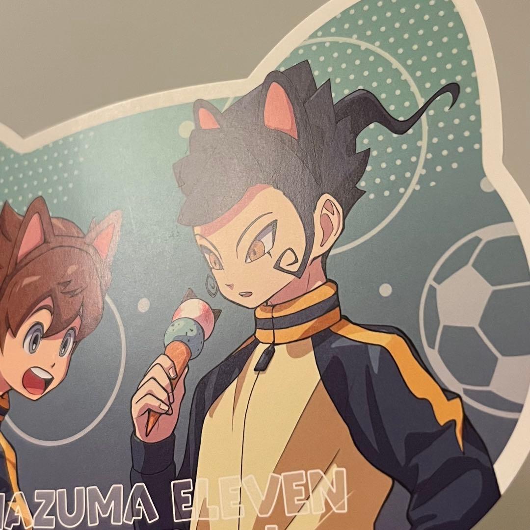 イナズマイレブン ナンジャタウン 特典 カード 松風天馬 剣城京介