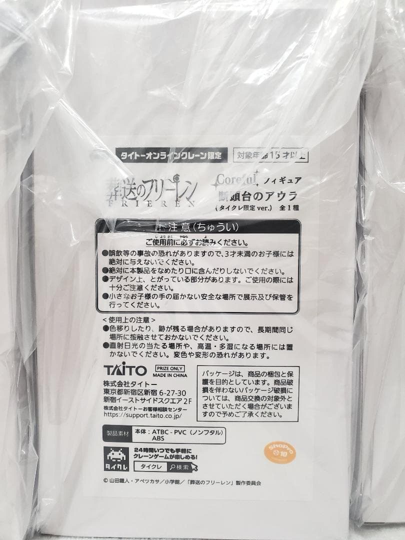 Corefulフィギュア 断頭台のアウラ（タイクレ限定）10個