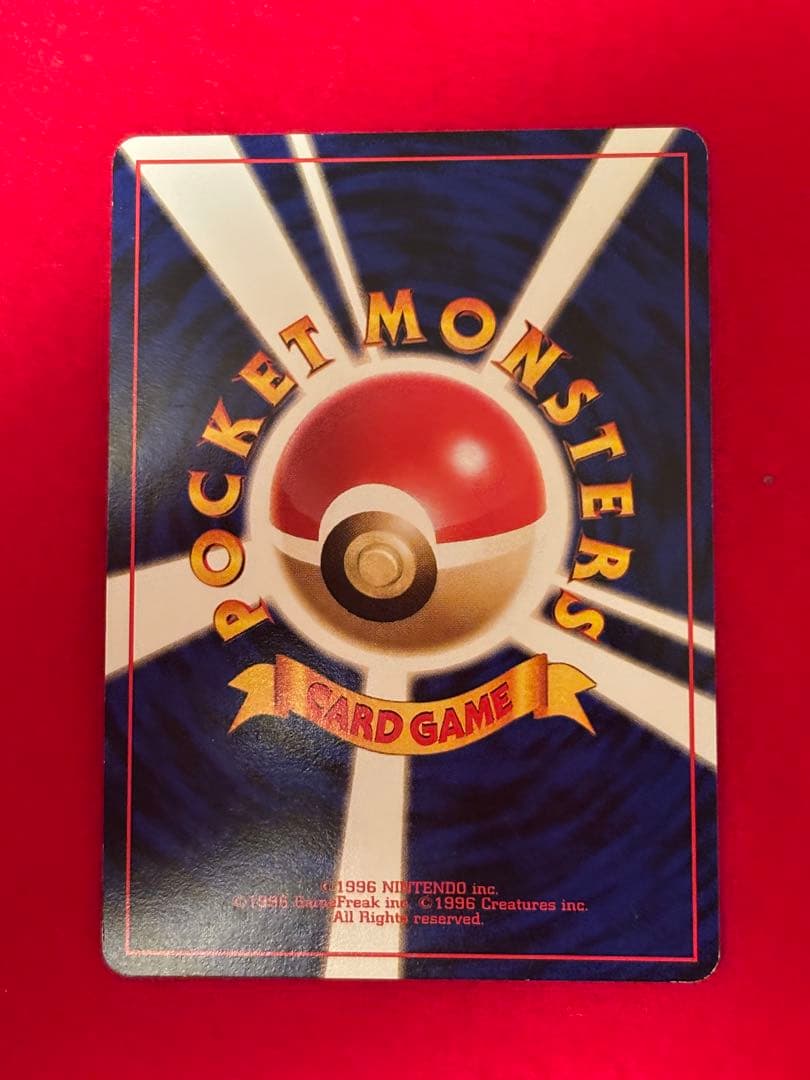 ポケモンカード ゲンガー 旧裏面　やみのちから　通信進化キャンペーン　渦巻きホロ