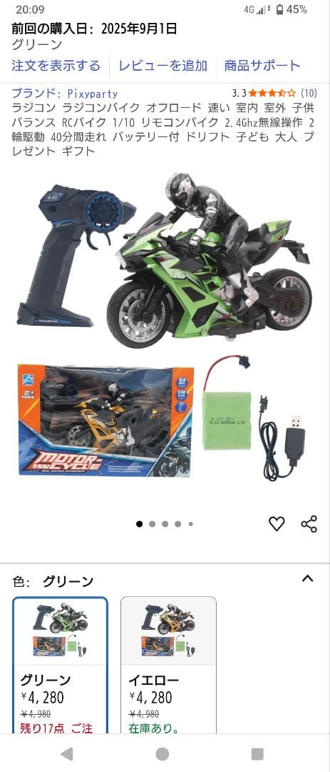 京商 FAシリーズ RTR HONDA RACER NSR500