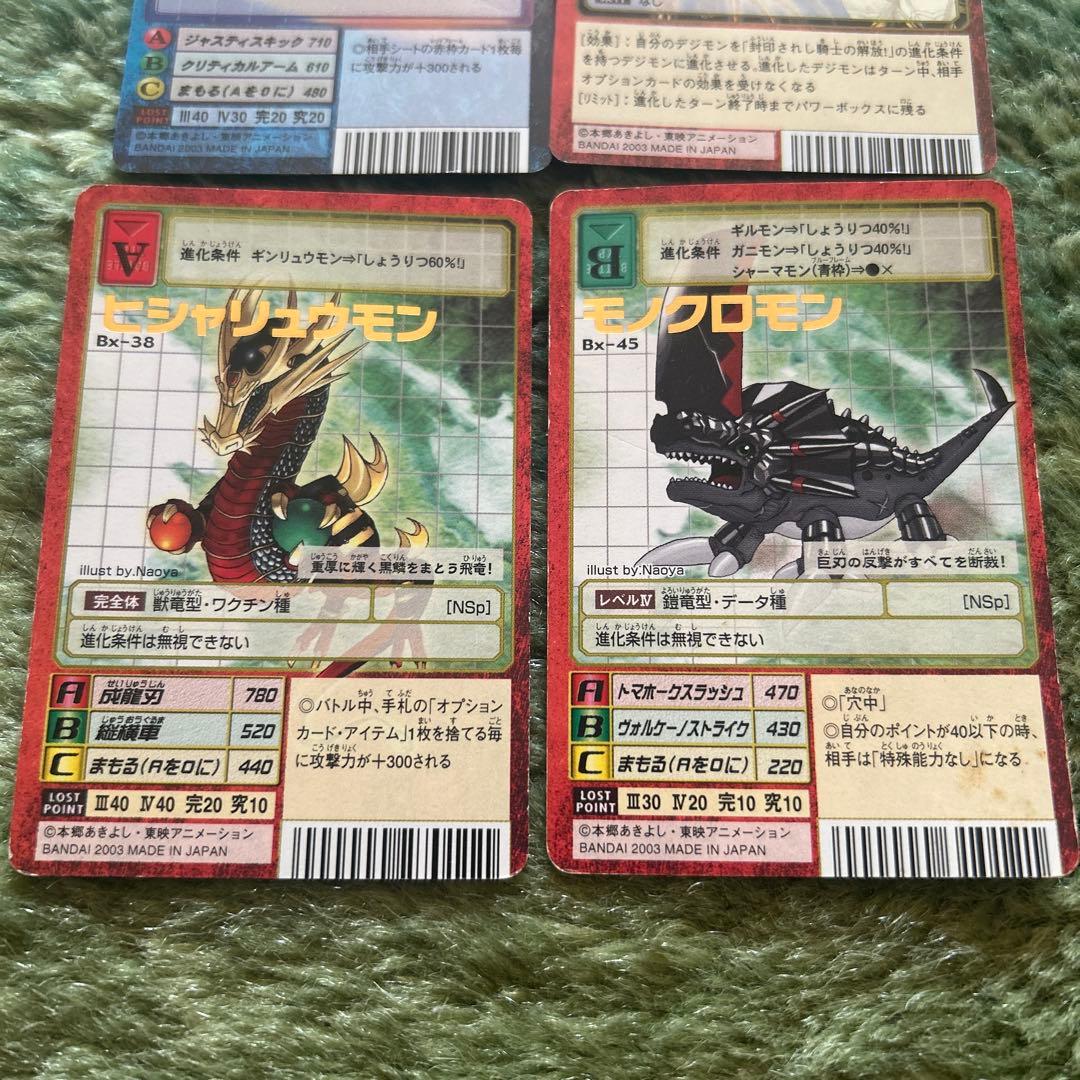 旧デジモンカード ジャスティモン & 封印された騎士の解放 - メルカリ