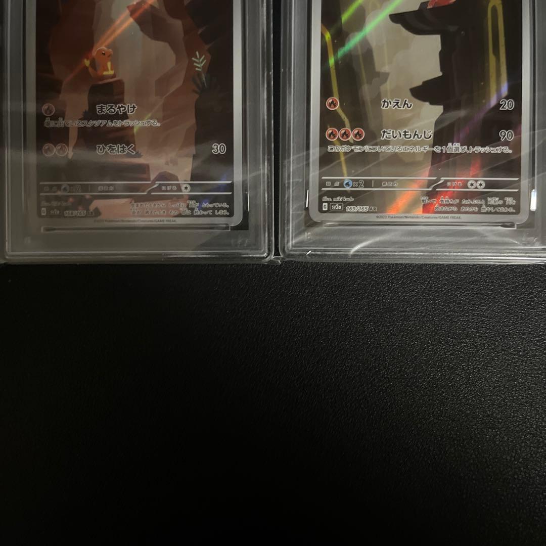 ポケモンカード ヒトカゲ リザード AR 2枚連番‼️