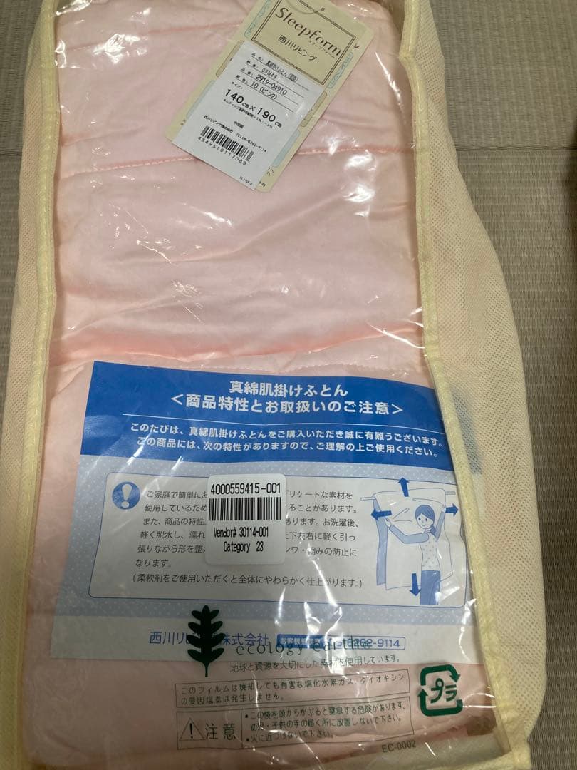 セール ショップチャンネル　西川リビング　シルク布団