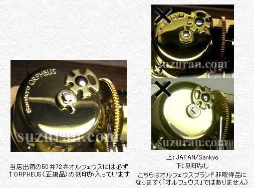 新品50弁 モーツァルト ♪アイネクライネ３曲　オルフェウス520オルゴール