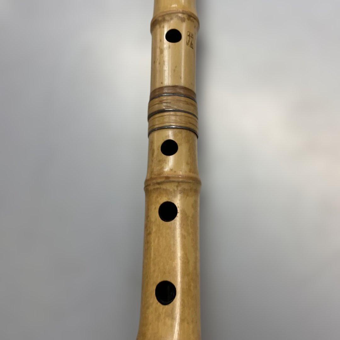 Y 尺八 竹製 尺八 竹治