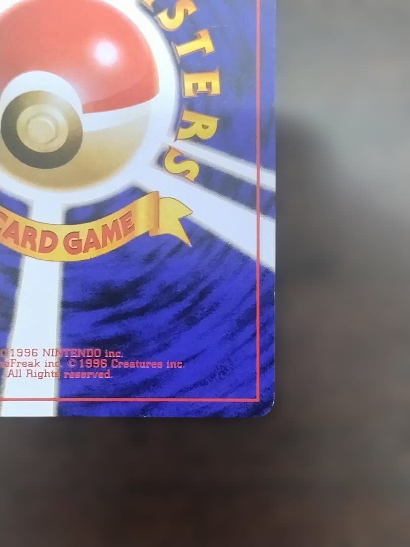 ポケモンカード　旧裏　フシギバナ ★ 第1弾拡張パック