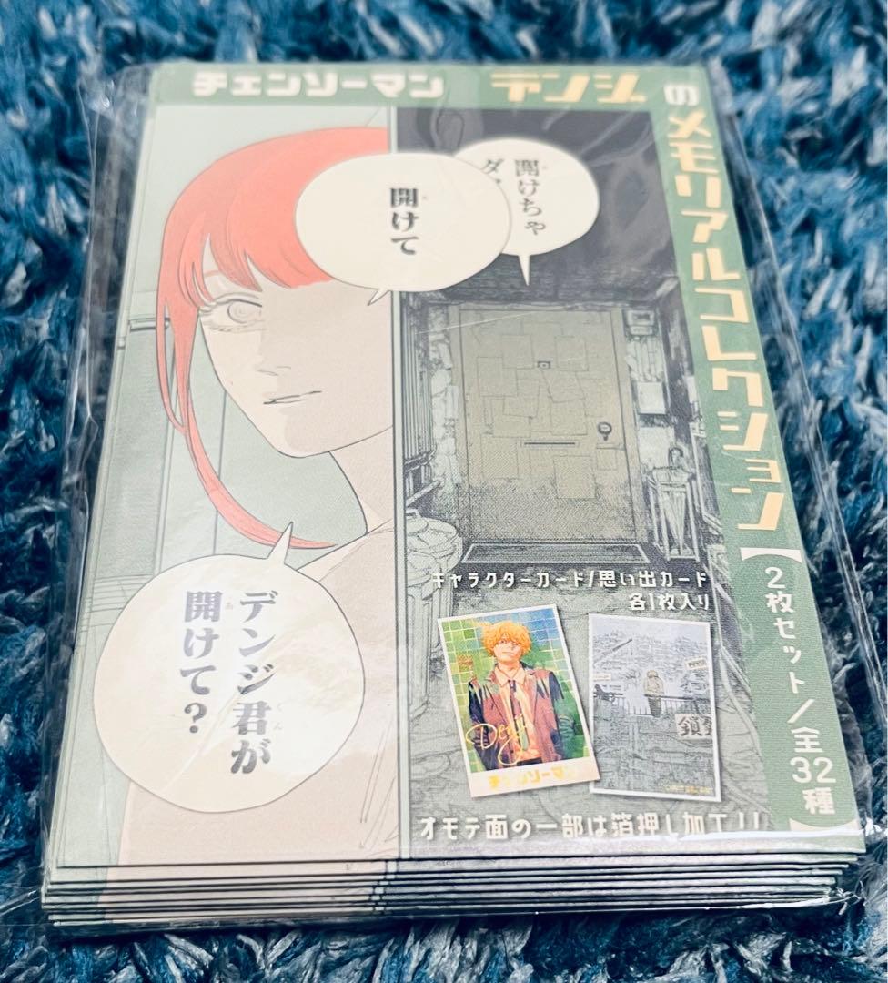 チェンソーマン』デンジのメモリアルコレクション コンプセット - メルカリ