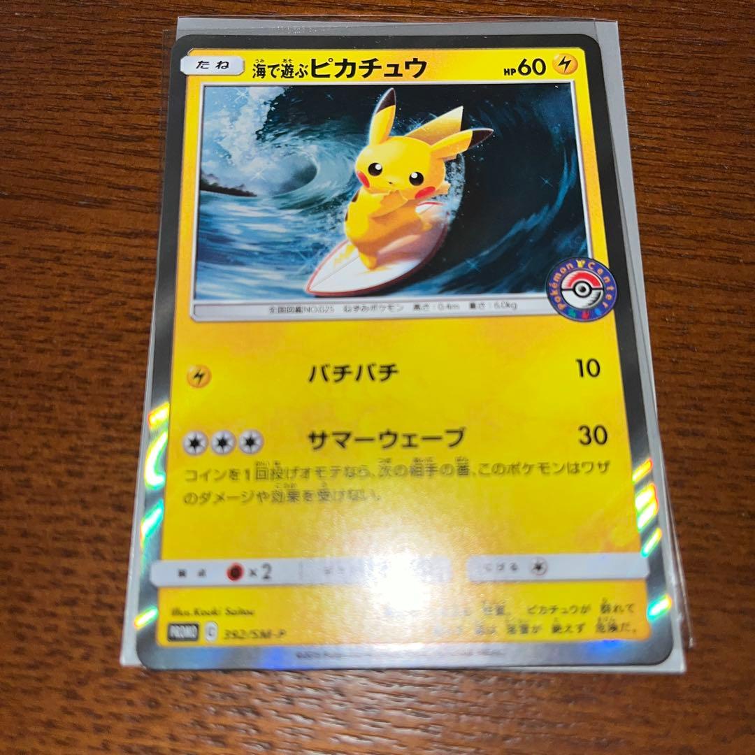 海で遊ぶピカチュウ - メルカリ