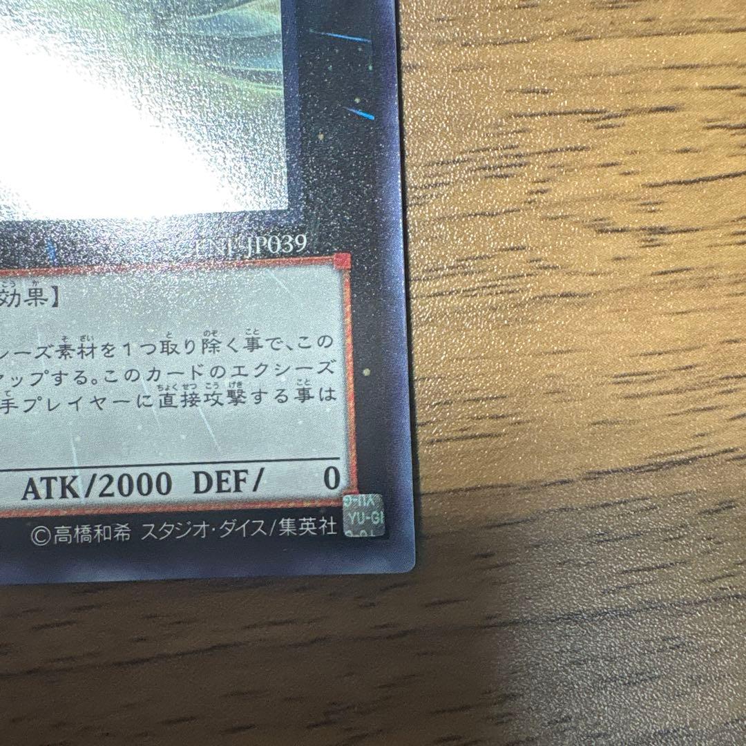 遊戯王 No.17 リバイス・ドラゴン ホログラフィックレア - メルカリ