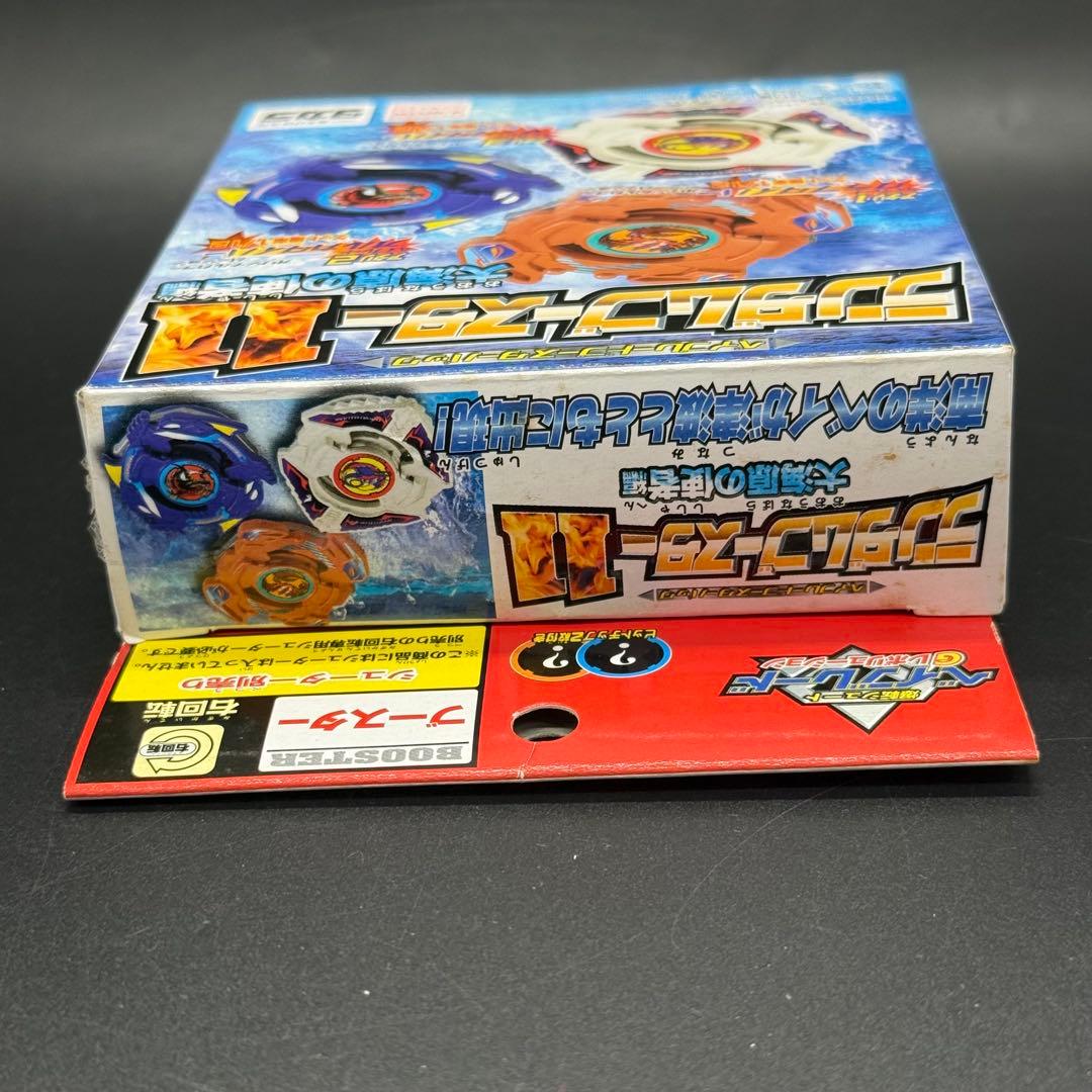 ベイブレード ランダムブースター11 オルカダイバー オリジナルカラーバージョン