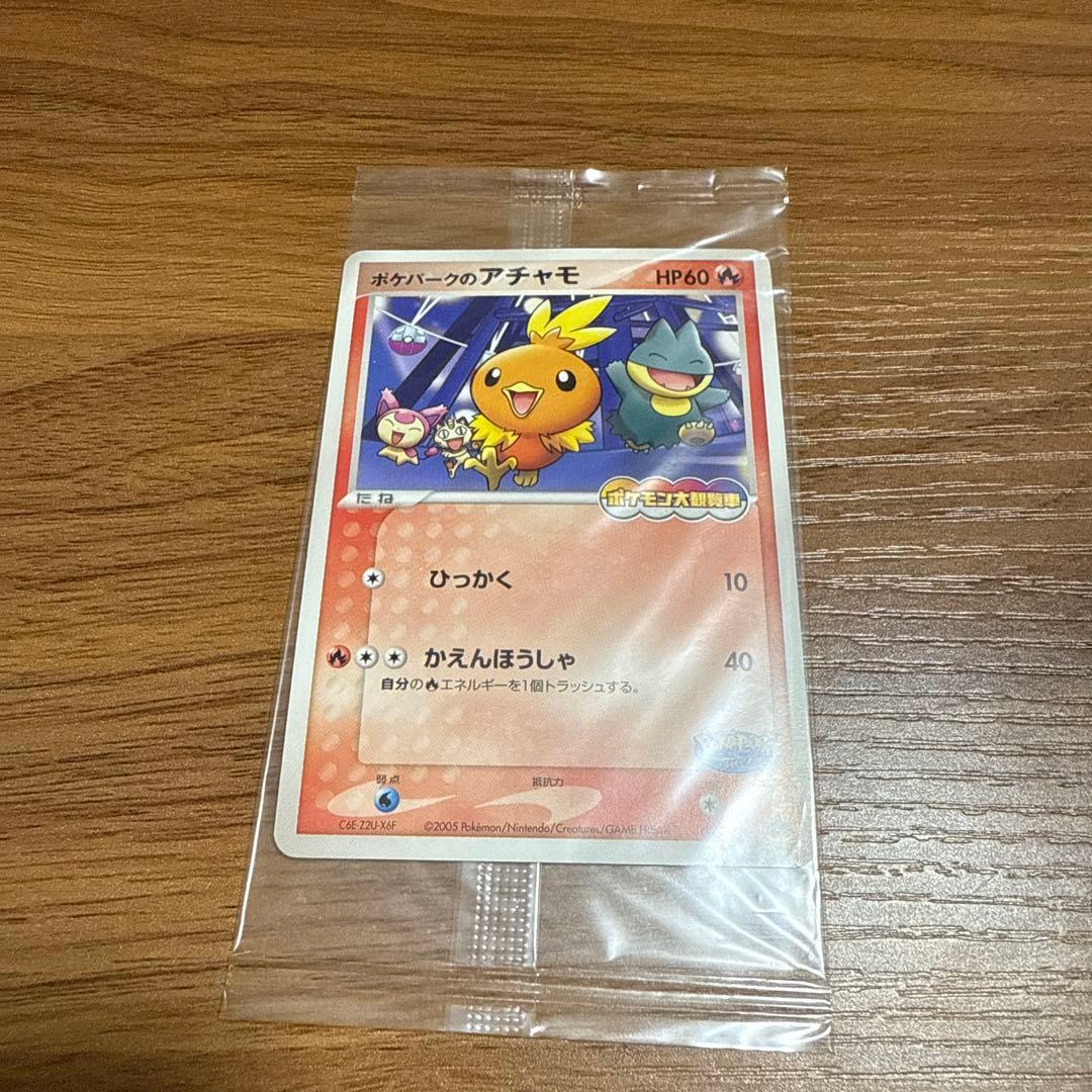 ポケモンカード ポケパークのアチャモ ポケモン大観覧車 未開封
