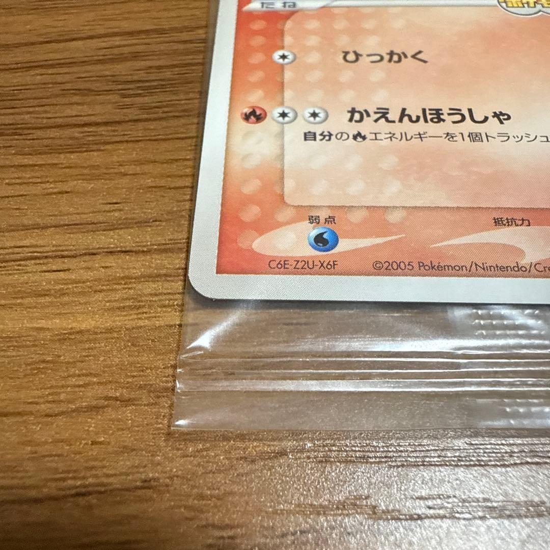 ポケモンカード ポケパークのアチャモ ポケモン大観覧車 未開封