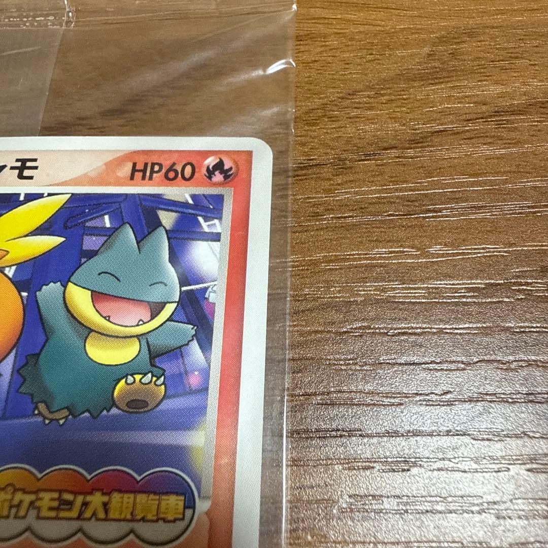 ポケモンカード ポケパークのアチャモ ポケモン大観覧車 未開封