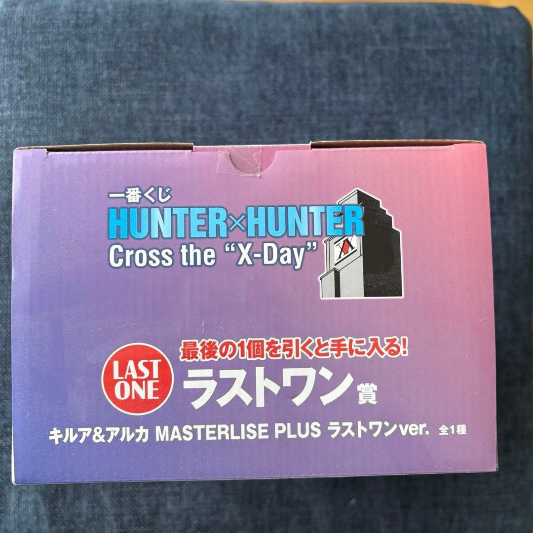 ラストワン賞キルア&アルカ MASTERLISE PLUS ラストワンver.