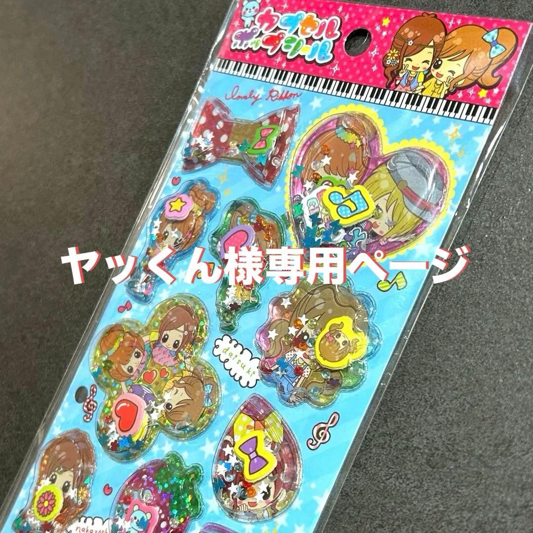 ヤッくん様 リクエスト 5点 まとめ商品 - メルカリ