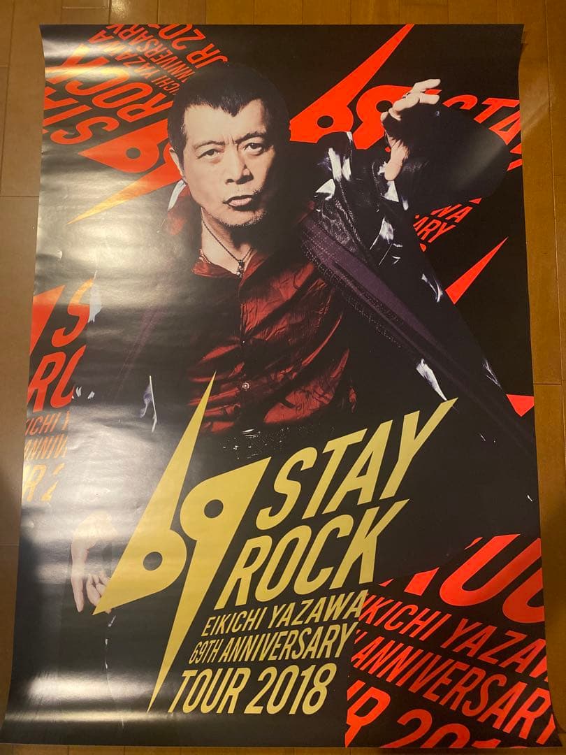 矢沢永吉 特典ポスターB1 - メルカリ